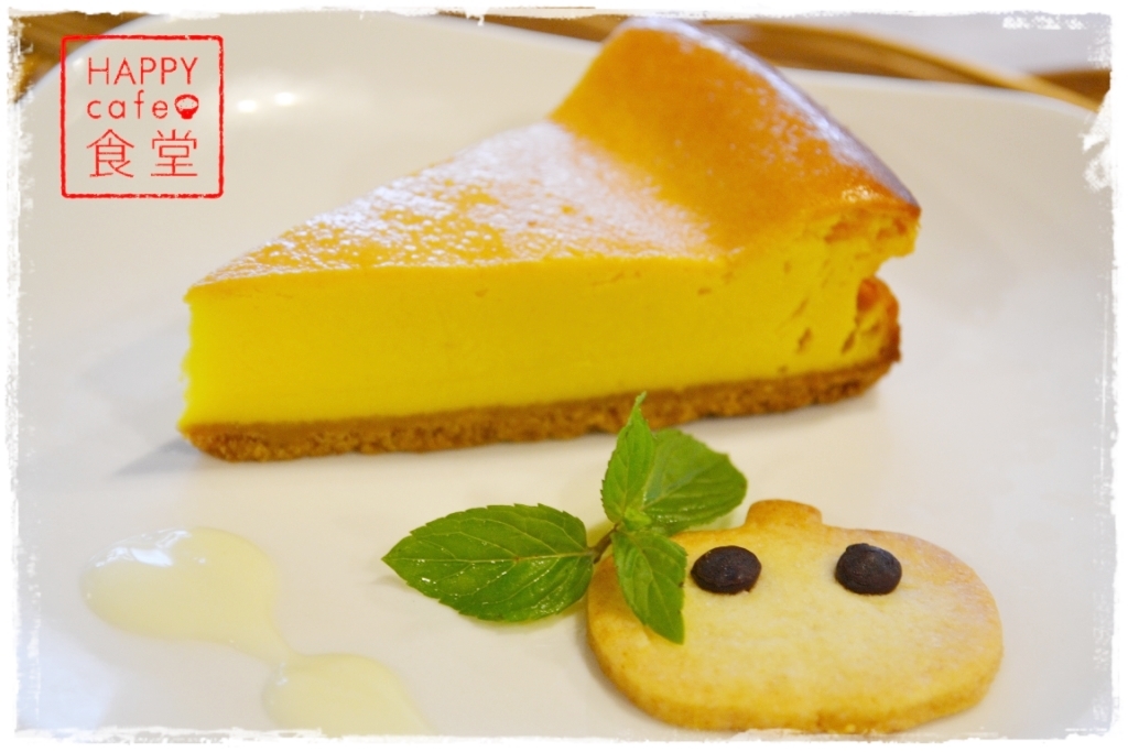 期間限定 カボチャのチーズケーキ 厚木市のカフェ Happy Cafe 食堂